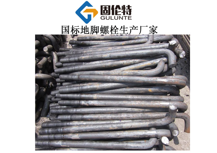 機(jī)床地腳螺栓規(guī)格尺寸表