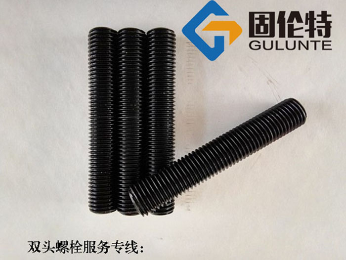 10.9級化工雙頭螺栓生產(chǎn)廠家