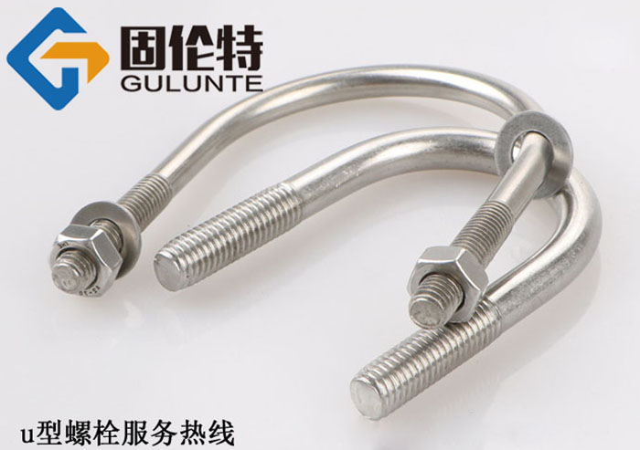 美標u型螺栓標準